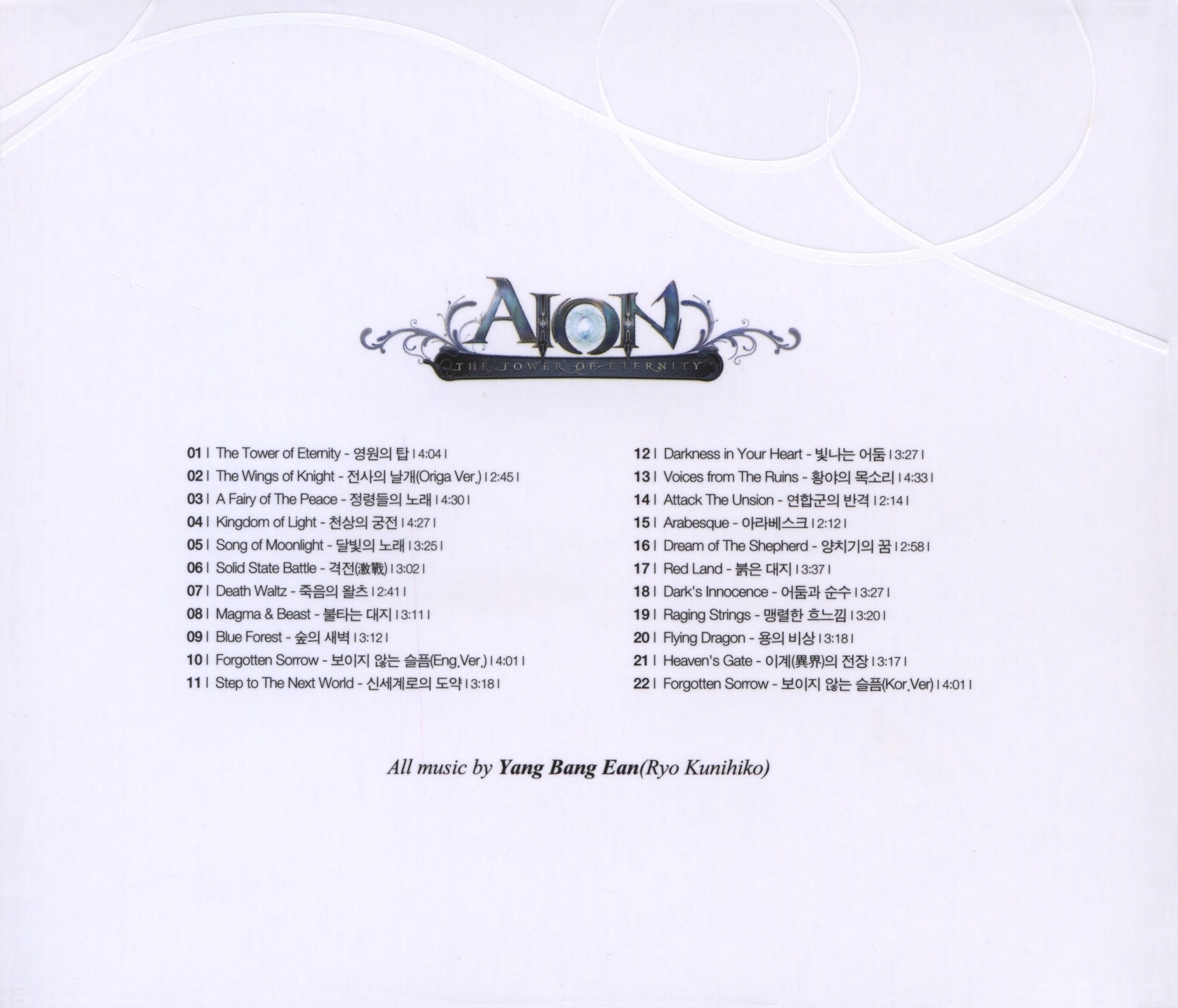 【CD】AION Aion ~The Tower Of Eternity~ Original Sound Track (2008) MP3